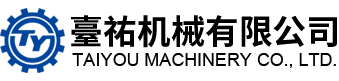 湖南台祐精密机械有限公司