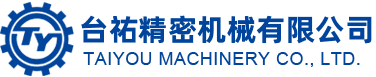湖南台祐精密机械有限公司