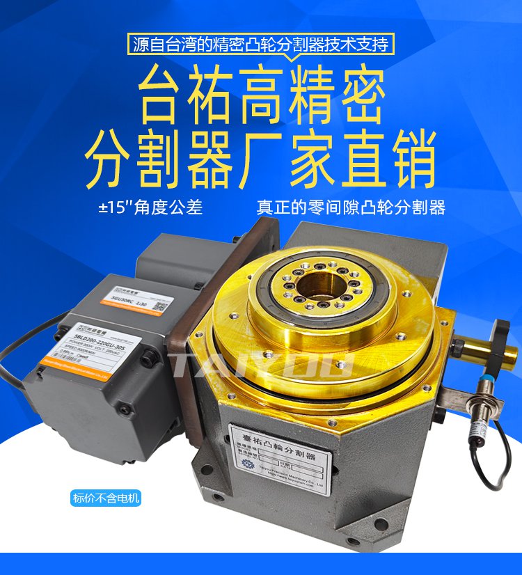 DS心轴型分割器配电机实拍