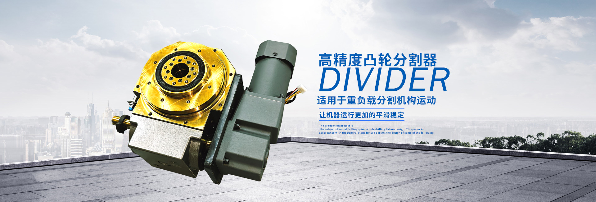 DF凸缘型分割器 DFH中空分割器 非标定制