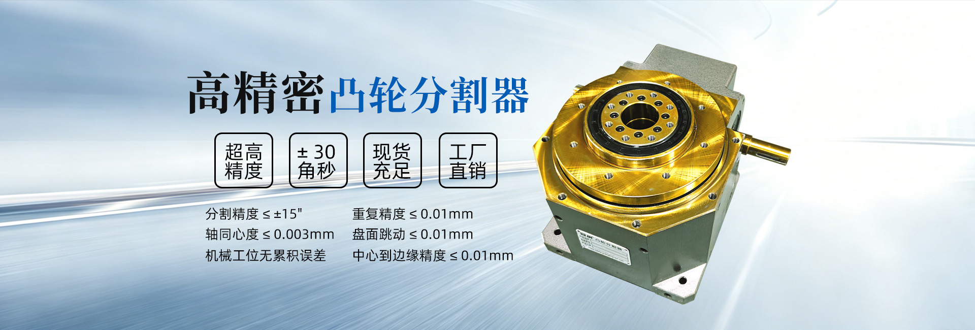 台祐精密凸轮分割器厂家 高精度间歇分割器