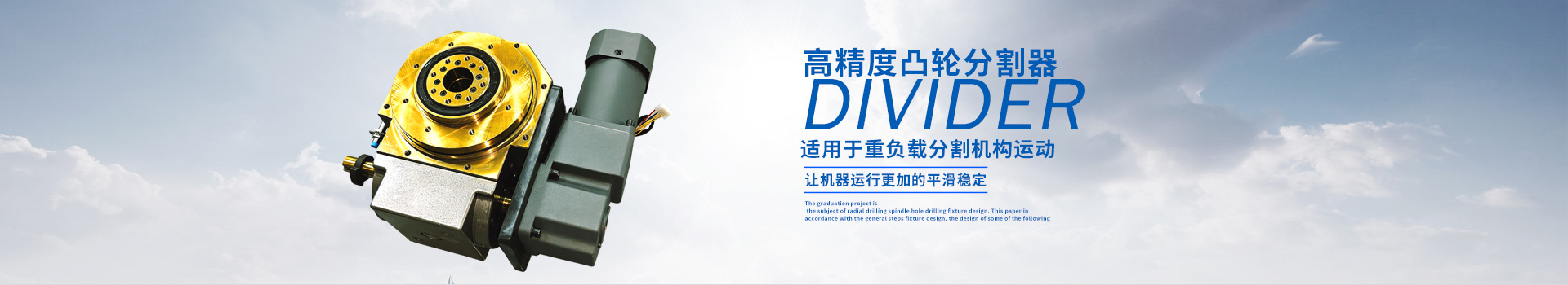 台祐重载分割器