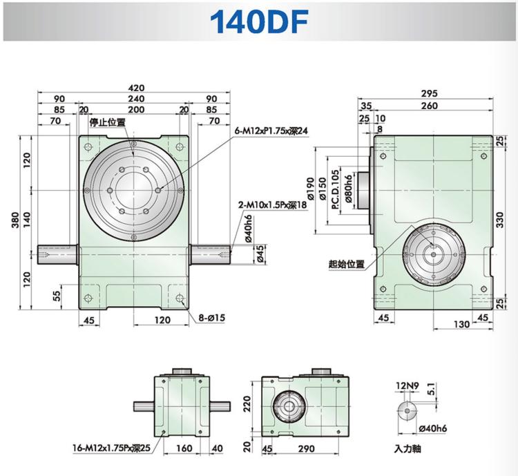 RU140DF-20-120-2R2-S3-VW1DF型法兰凸轮分割器安装尺寸图纸
