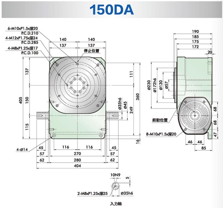 RU150DA-05-270-2R-S3-VW1DA型桌面凸轮分割器安装尺寸图纸