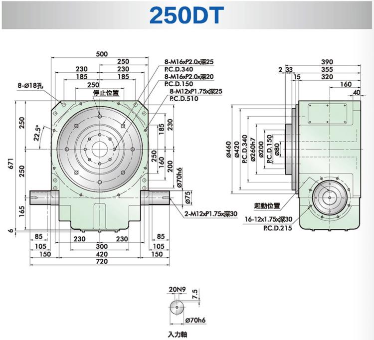 RU250DT-16-90-2R2-S3-VW1DT型桌面凸轮分割器安装尺寸图纸