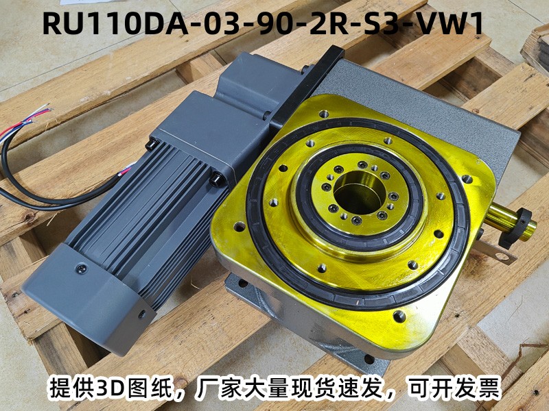 RU110DA-03-90-2R-S3-VW1 DA分割器安装尺寸图