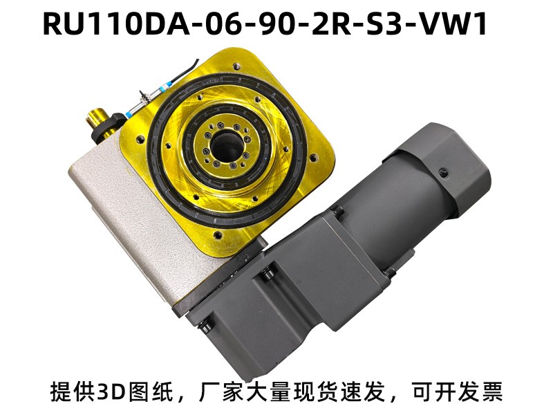 RU110DA-06-90-2R-S3-VW1 DA凸轮分割器产品实拍