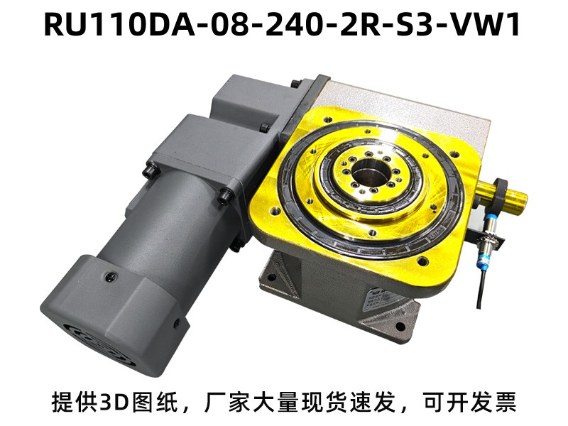 RU110DA-08-240-2R-S3-VW1 DA分割器安装尺寸图