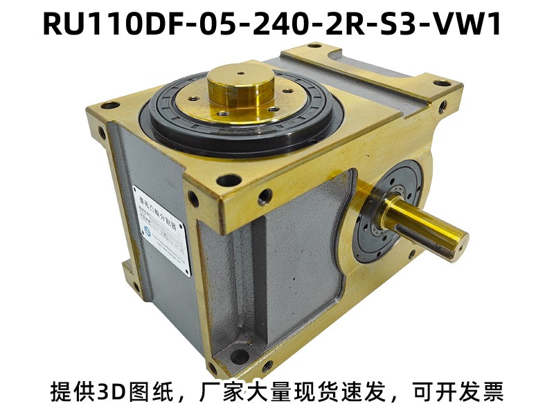 RU110DF-05-240-2R-S3-VW1 凸轮分割器配电机实拍图