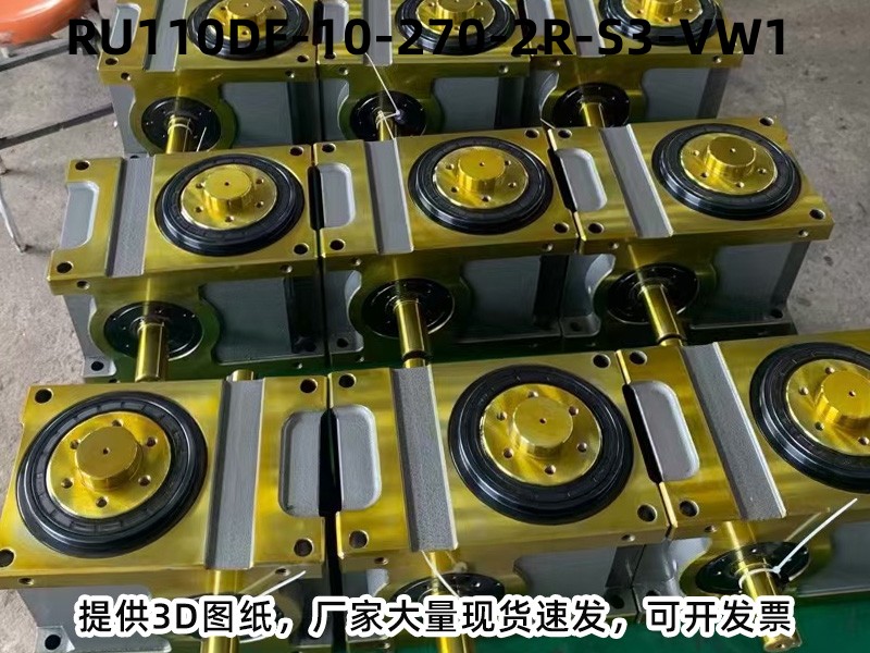 RU110DF-10-270-2R-S3-VW1 DF凸轮分割器产品实拍