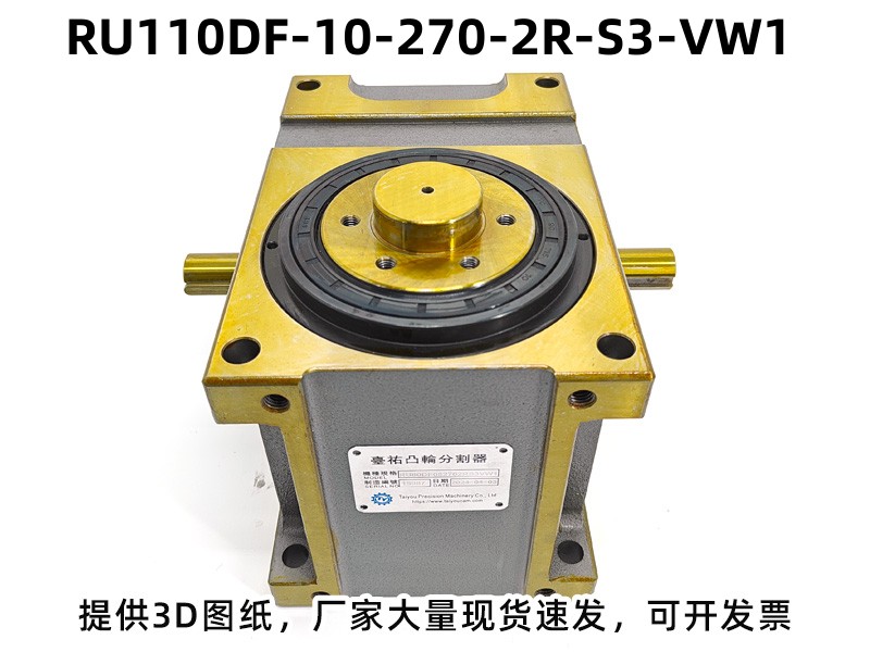 RU110DF-10-270-2R-S3-VW1 DF分割器安装尺寸图