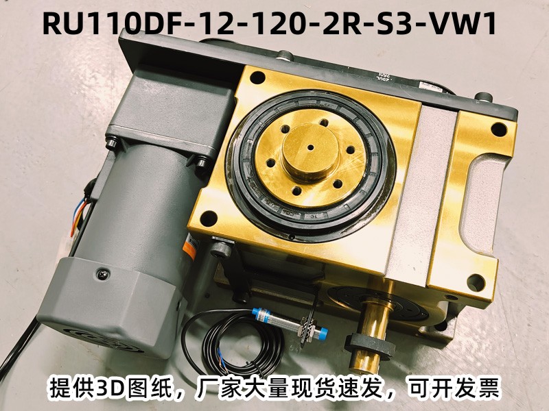 RU110DF-12-120-2R-S3-VW1 DF凸轮分割器产品实拍