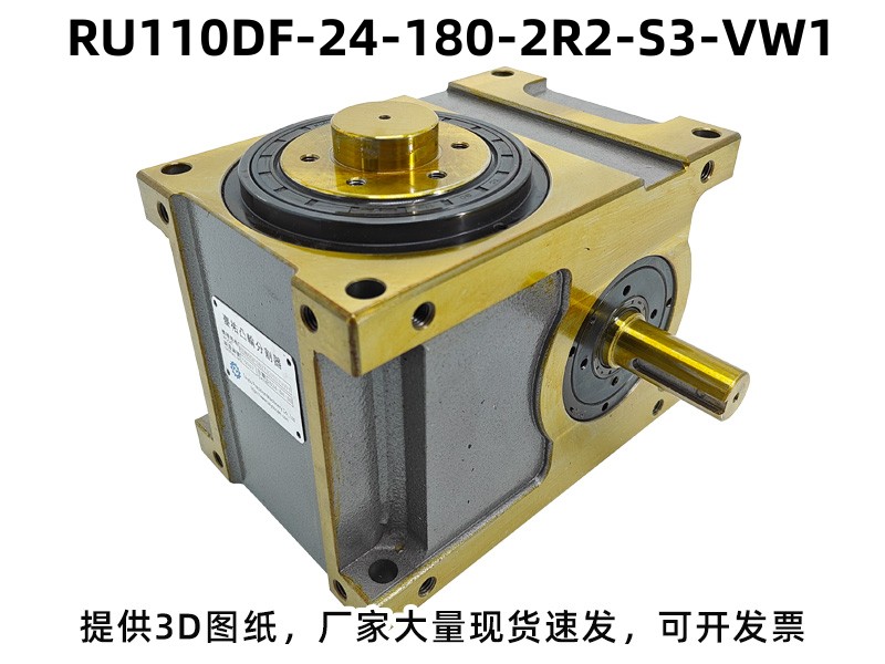 RU110DF-24-180-2R2-S3-VW1 凸轮分割器配电机实拍图