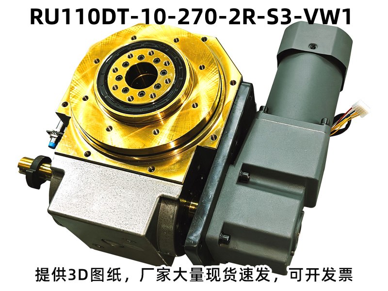 RU110DT-10-270-2R-S3-VW1 凸轮分割器配电机实拍图