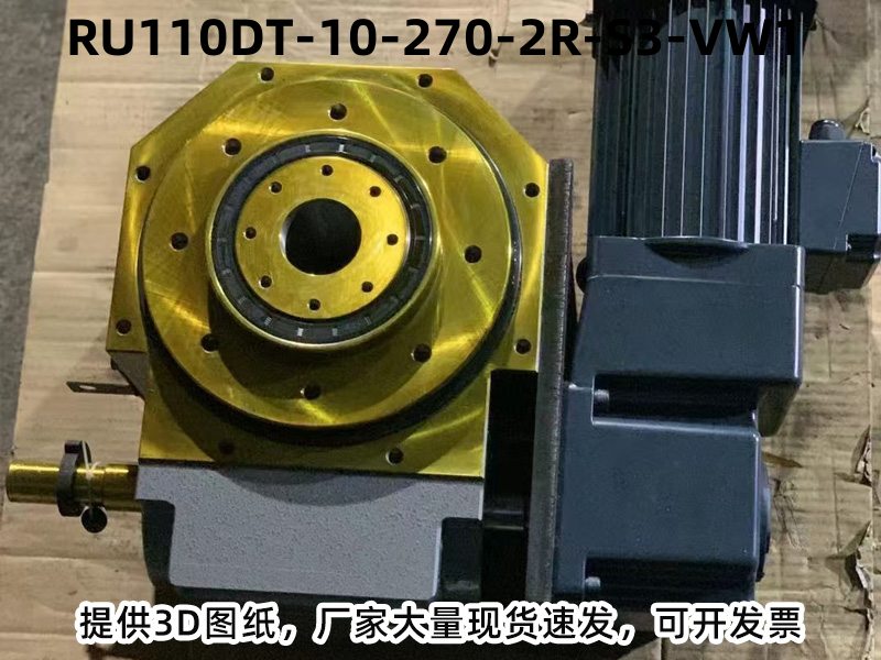 RU110DT-10-270-2R-S3-VW1 DT分割器安装尺寸图