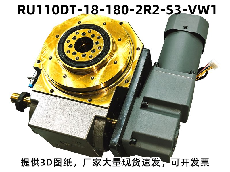 RU110DT-18-180-2R2-S3-VW1 DT凸轮分割器产品实拍