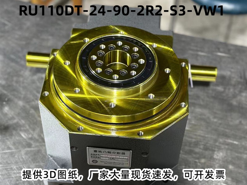 RU110DT-24-90-2R2-S3-VW1 凸轮分割器配电机实拍图