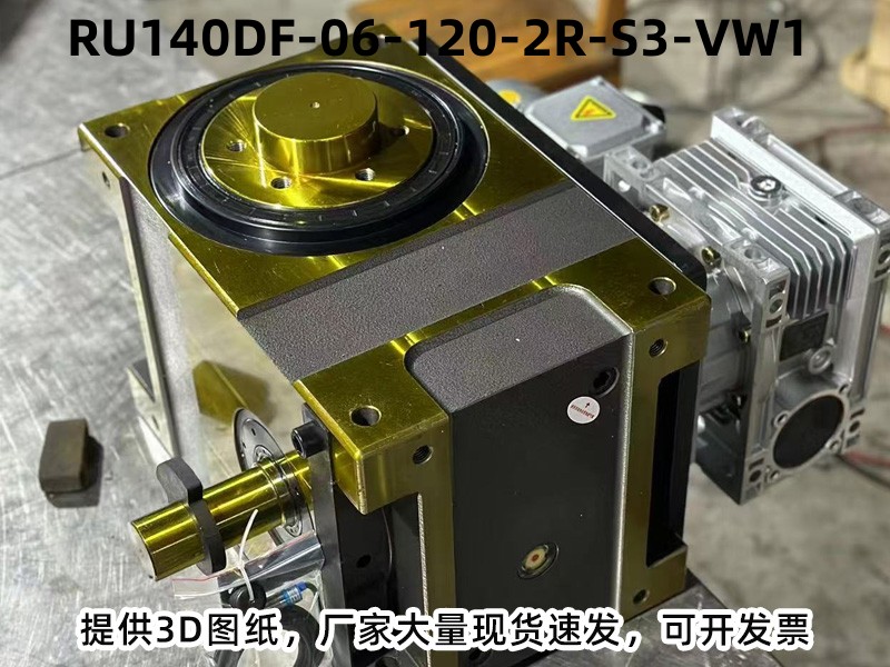 RU140DF-06-120-2R-S3-VW1 DF分割器安装尺寸图