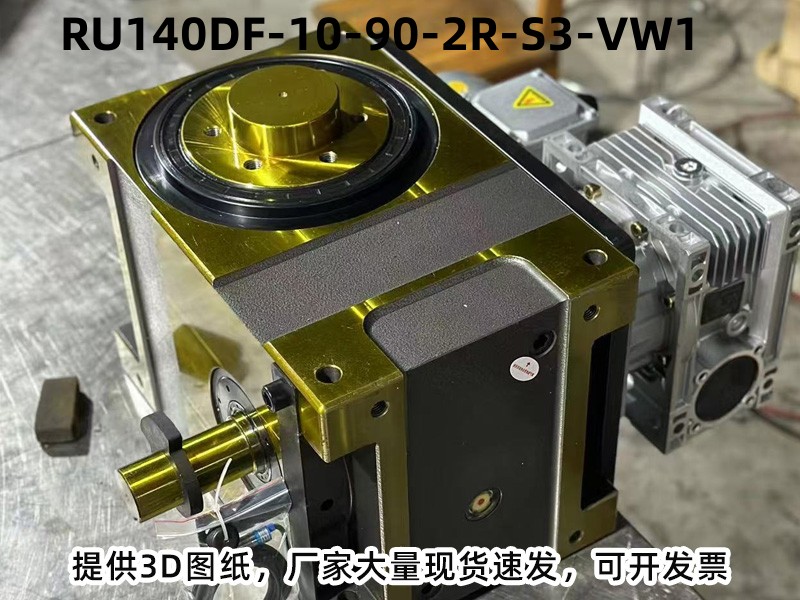 RU140DF-10-90-2R-S3-VW1 DF分割器安装尺寸图