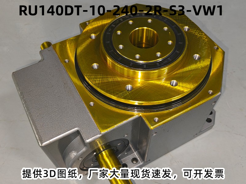 RU140DT-10-240-2R-S3-VW1 DT分割器安装尺寸图