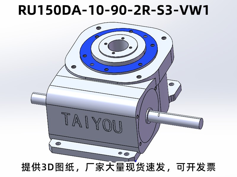 RU150DA-10-90-2R-S3-VW1 DA凸轮分割器产品实拍