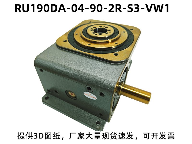 RU190DA-04-90-2R-S3-VW1 凸轮分割器配电机实拍图