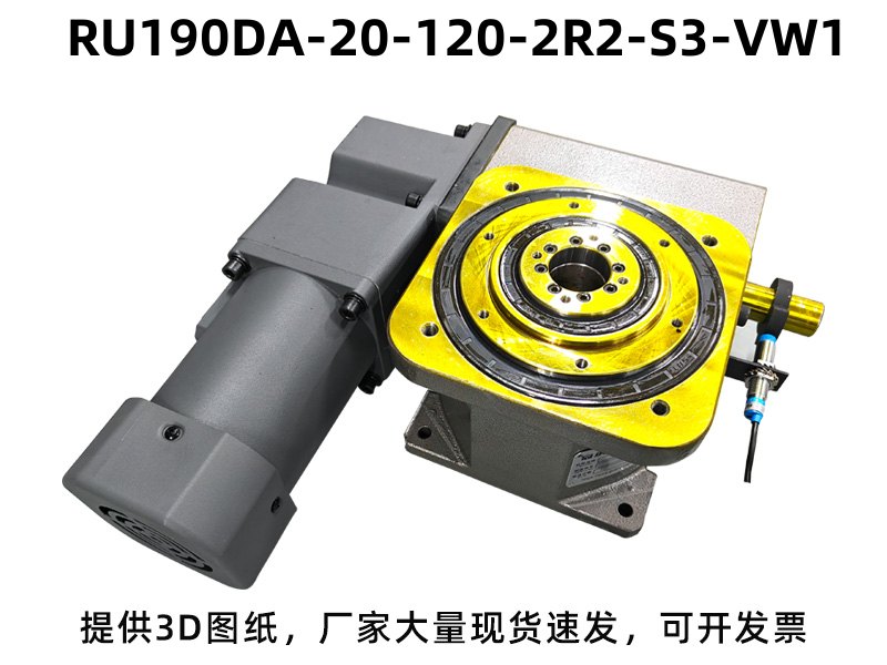 RU190DA-20-120-2R2-S3-VW1 凸轮分割器配电机实拍图
