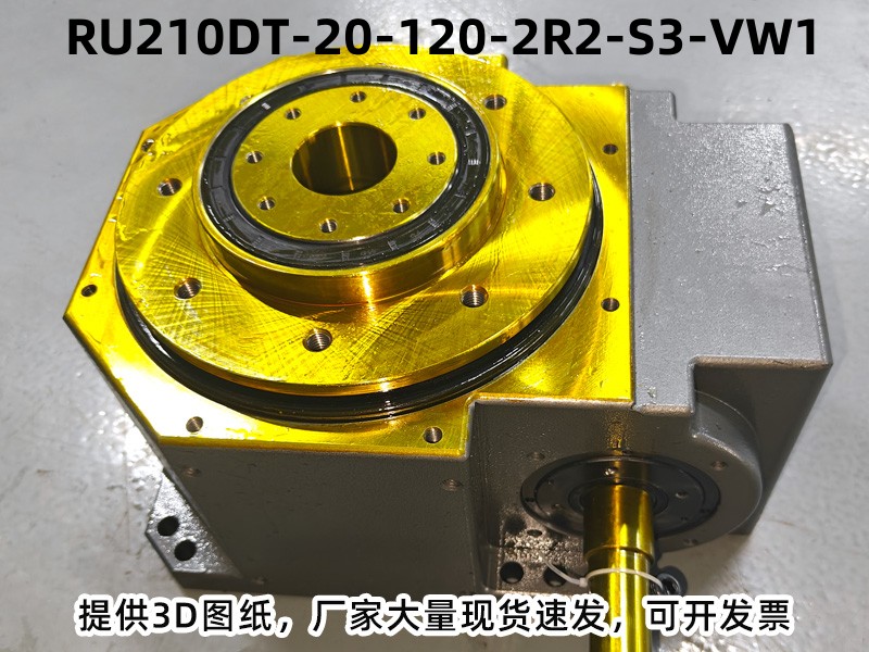 RU210DT-20-120-2R2-S3-VW1 凸轮分割器配电机实拍图
