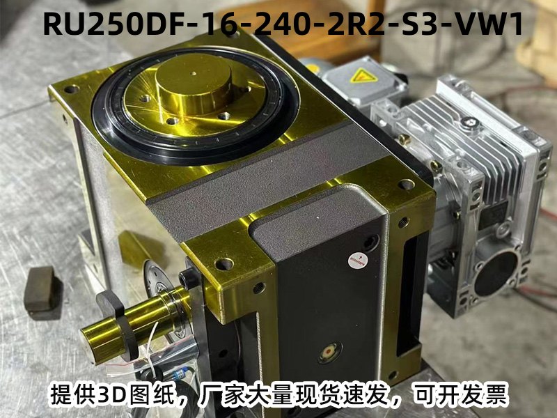 RU250DF-16-240-2R2-S3-VW1 DF分割器安装尺寸图