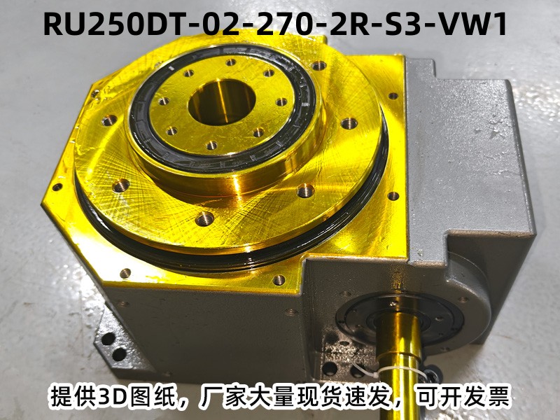 RU250DT-02-270-2R-S3-VW1 DT凸轮分割器产品实拍