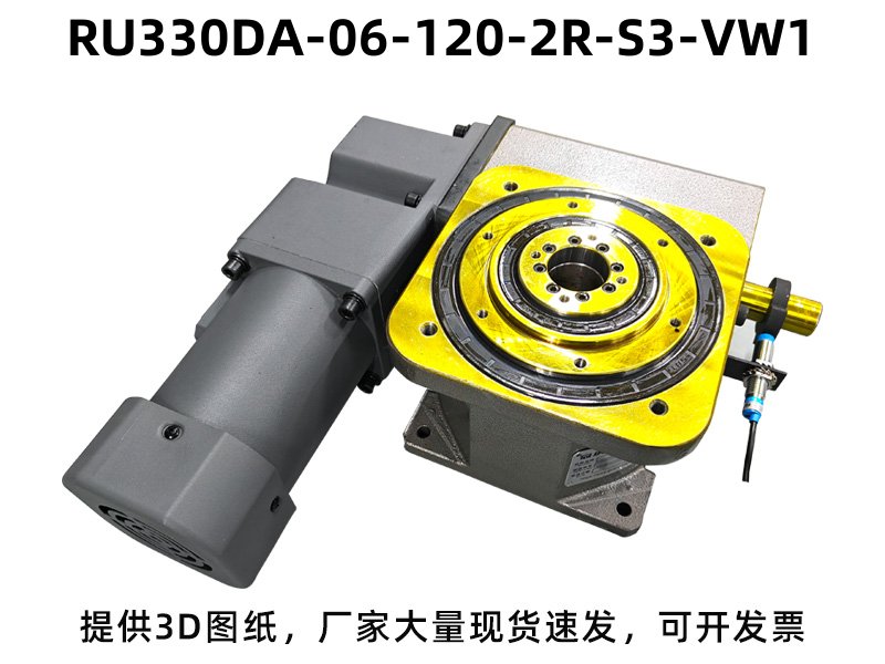 RU330DA-06-120-2R-S3-VW1 DA分割器安装尺寸图
