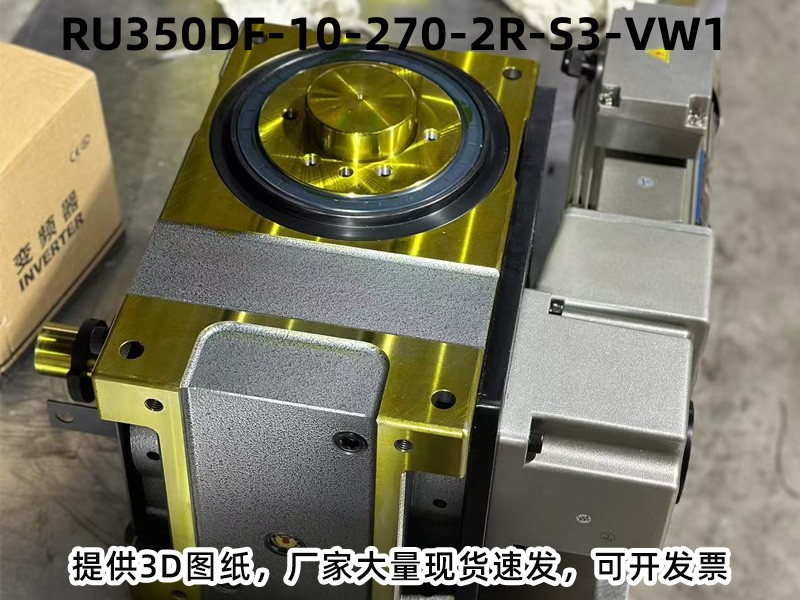 RU350DF-10-270-2R-S3-VW1 DF分割器安装尺寸图