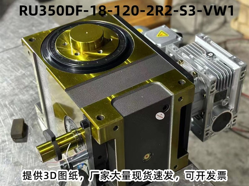 RU350DF-18-120-2R2-S3-VW1 DF分割器安装尺寸图