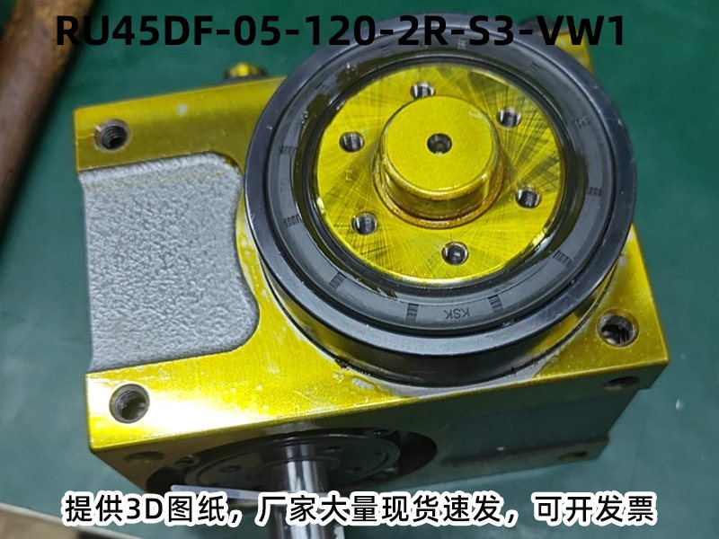RU45DF-05-120-2R-S3-VW1 DF凸轮分割器产品实拍