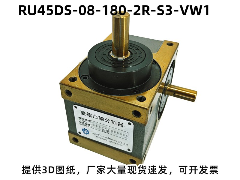 RU45DS-08-180-2R-S3-VW1 DS分割器安装尺寸图