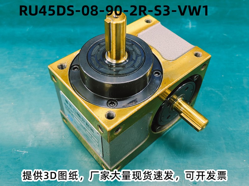 RU45DS-08-90-2R-S3-VW1 DS分割器安装尺寸图