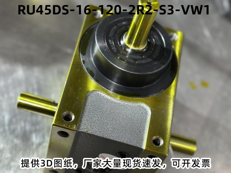 RU45DS-16-120-2R2-S3-VW1 DS分割器安装尺寸图