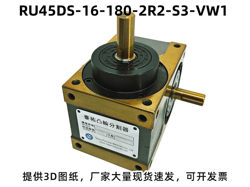 RU45DS-16-180-2R2-S3-VW1 凸轮分割器配电机实拍图