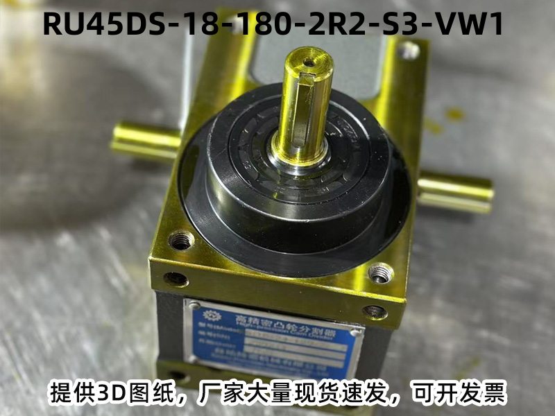 RU45DS-18-180-2R2-S3-VW1 DS分割器安装尺寸图