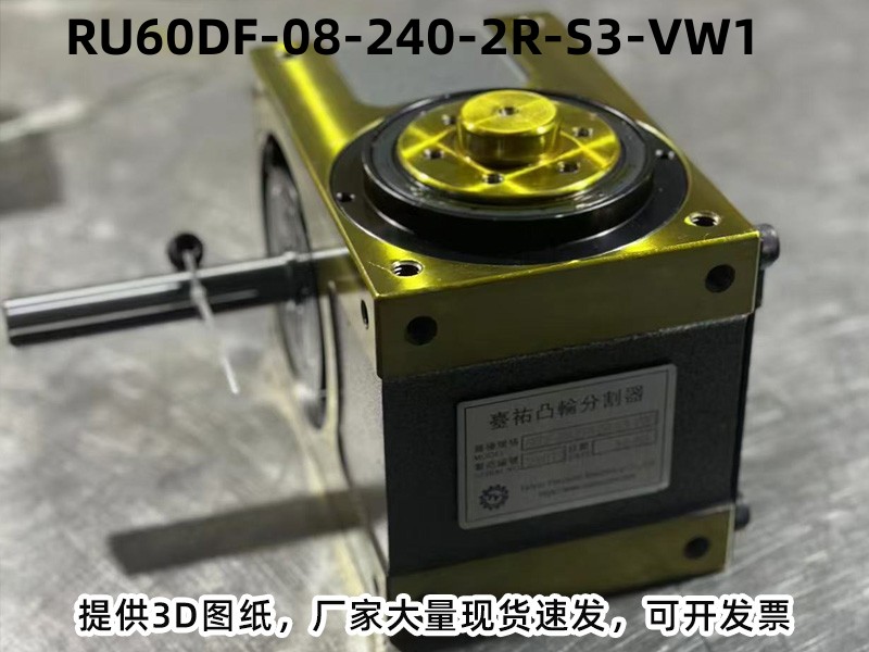 RU60DF-08-240-2R-S3-VW1 凸轮分割器配电机实拍图