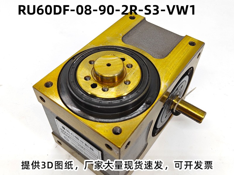RU60DF-08-90-2R-S3-VW1 DF凸轮分割器产品实拍