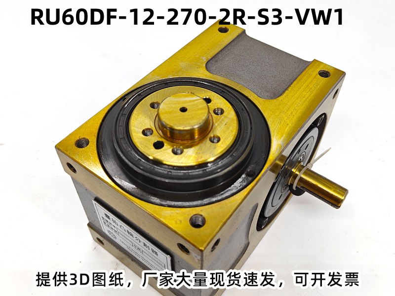 RU60DF-12-270-2R-S3-VW1 凸轮分割器配电机实拍图