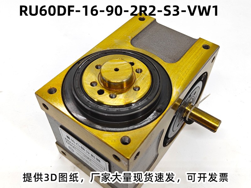 RU60DF-16-90-2R2-S3-VW1 DF分割器安装尺寸图