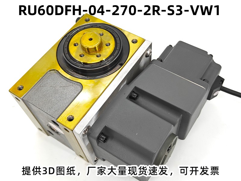 RU60DFH-04-270-2R-S3-VW1 DFH分割器安装尺寸图
