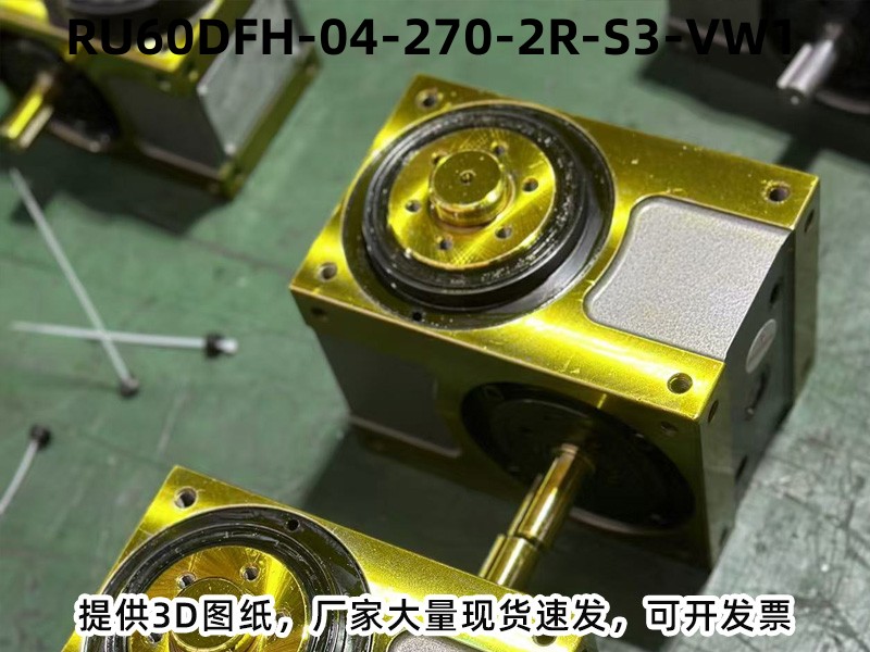 RU60DFH-04-270-2R-S3-VW1 凸轮分割器配电机实拍图