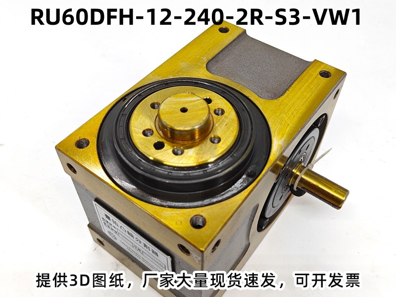RU60DFH-12-240-2R-S3-VW1 DFH分割器安装尺寸图