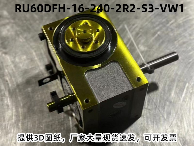 RU60DFH-16-240-2R2-S3-VW1 DFH凸轮分割器产品实拍