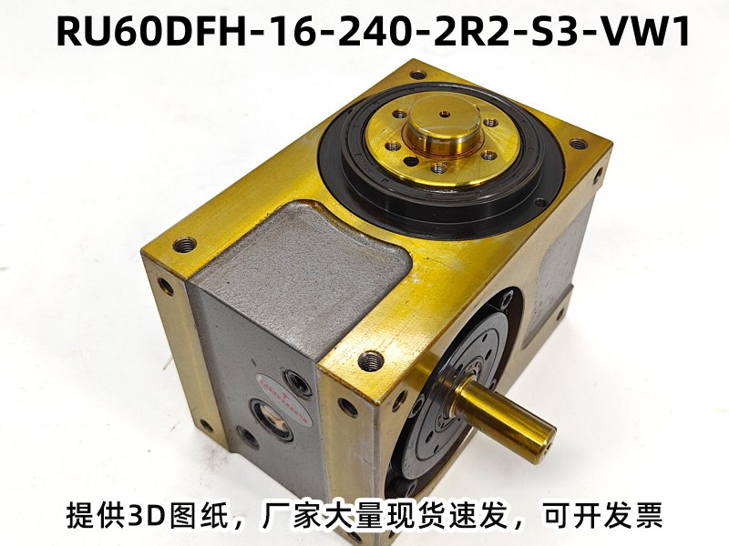 RU60DFH-16-240-2R2-S3-VW1 DFH分割器安装尺寸图