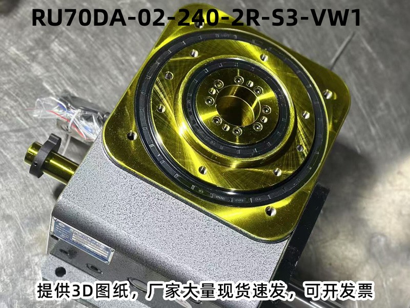 RU70DA-02-240-2R-S3-VW1 DA分割器安装尺寸图