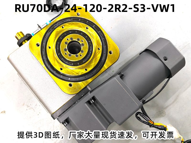 RU70DA-24-120-2R2-S3-VW1 DA分割器安装尺寸图